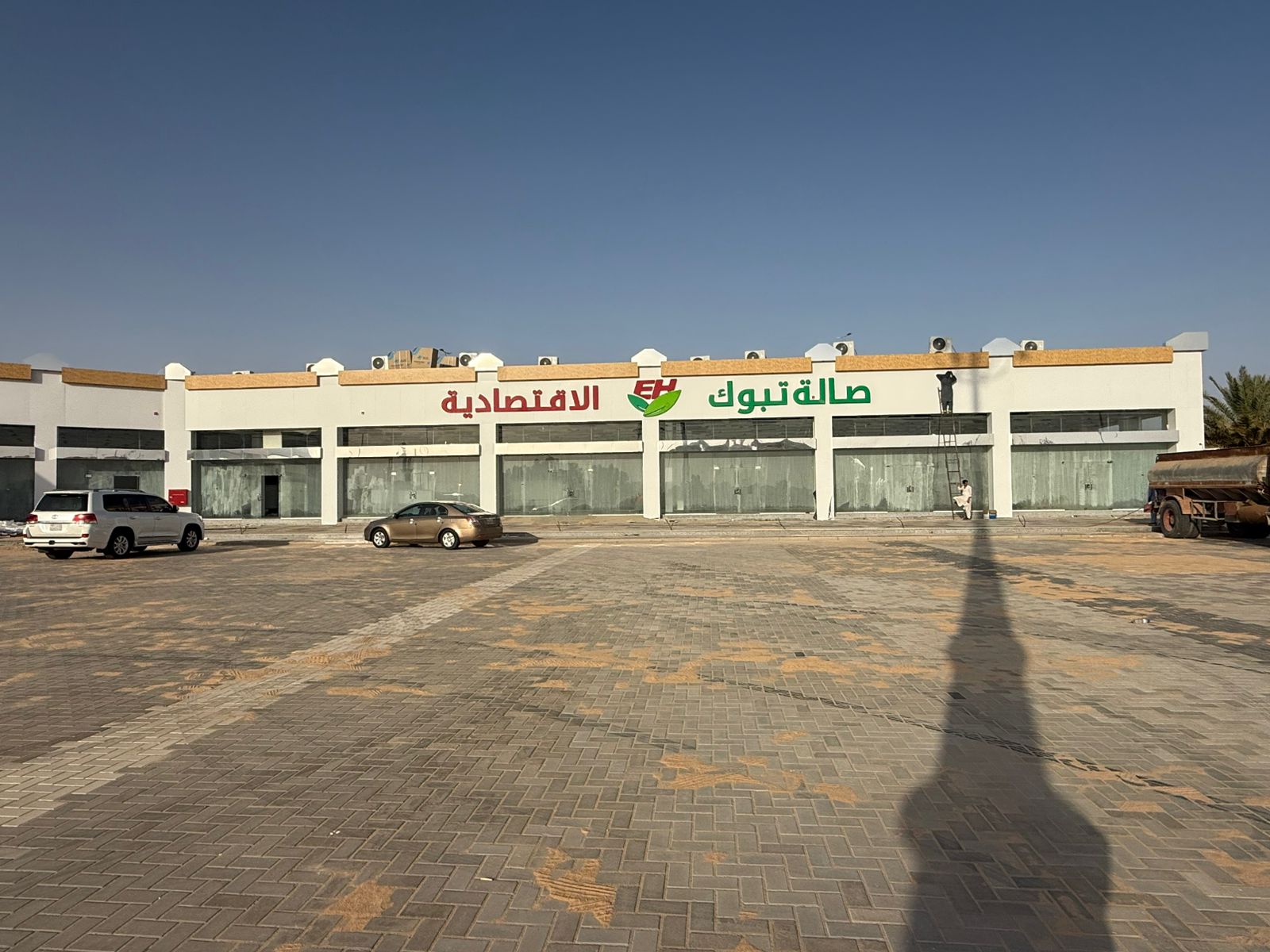 صالة تبوك الاقتصادية - صورة 2