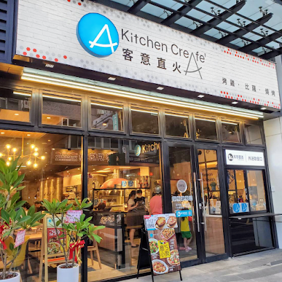 Kitchen CreAfe'客意直火(蘆洲長興店)最後出餐21:00