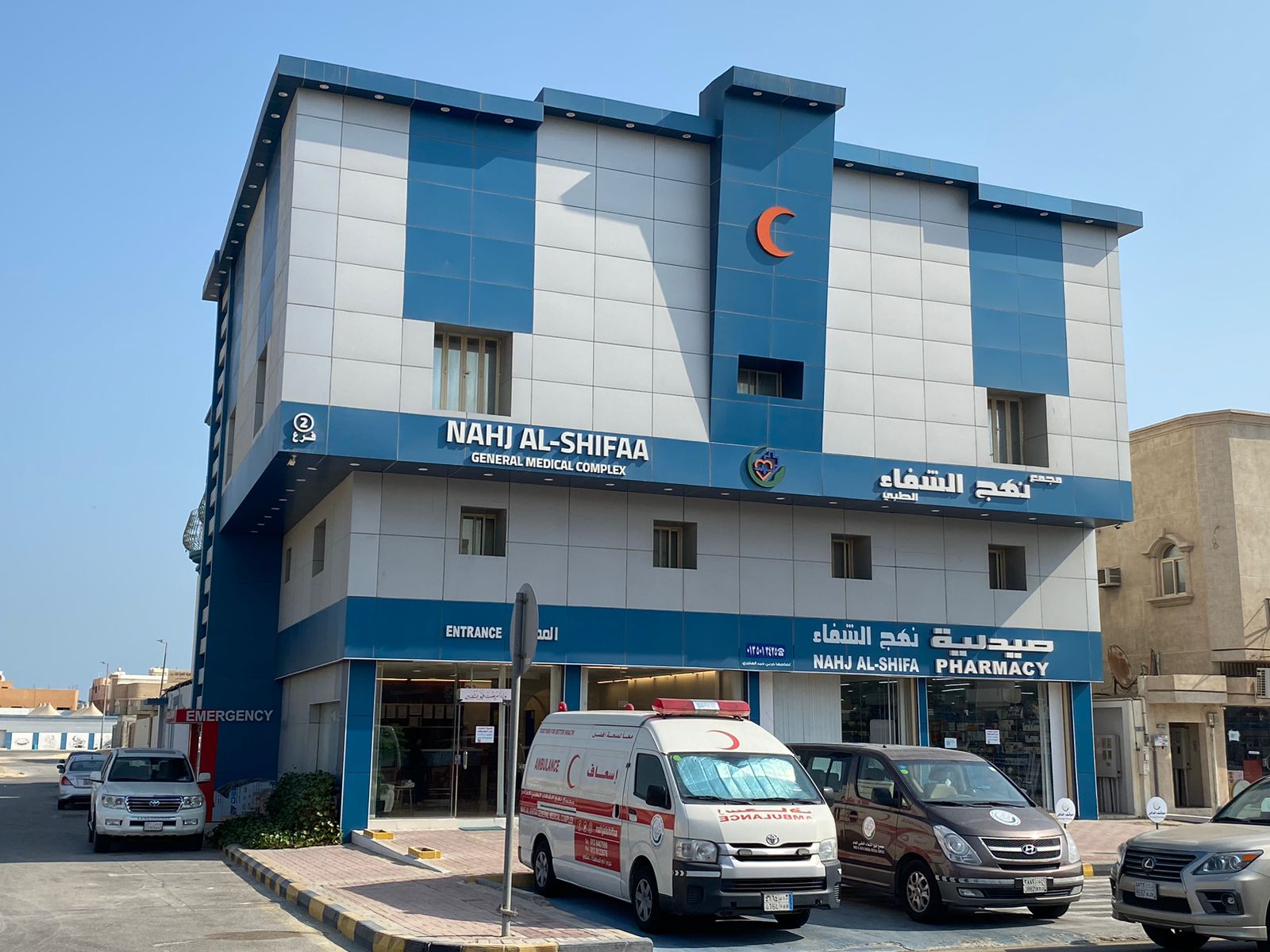 مجمع نهج الشفاء الطبي العام - صورة 3