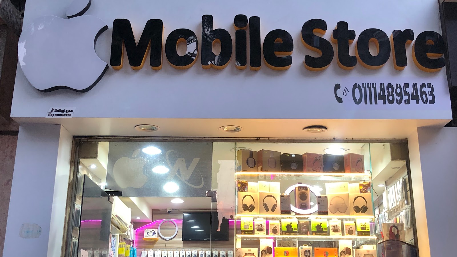 نوجا موبايل ستور - صورة 2