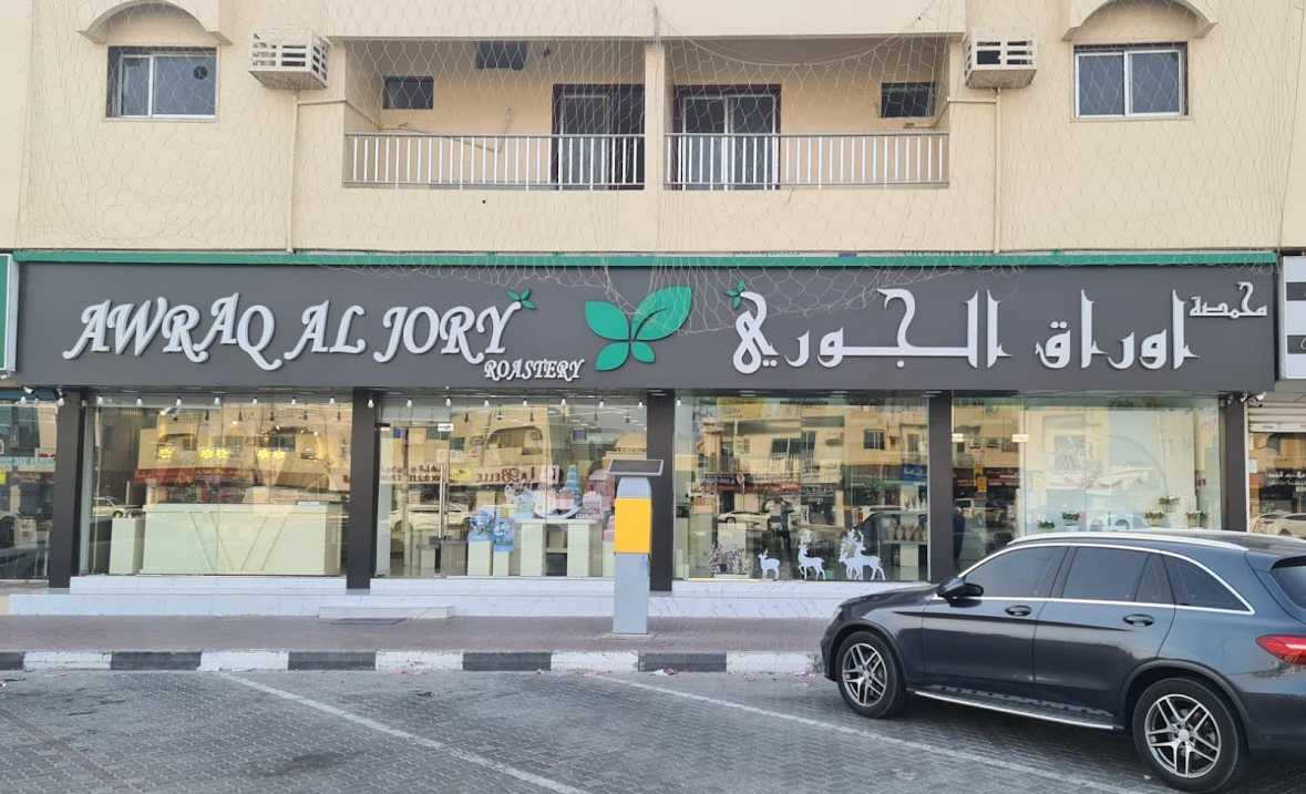 الفيروز للزهور - صورة 4