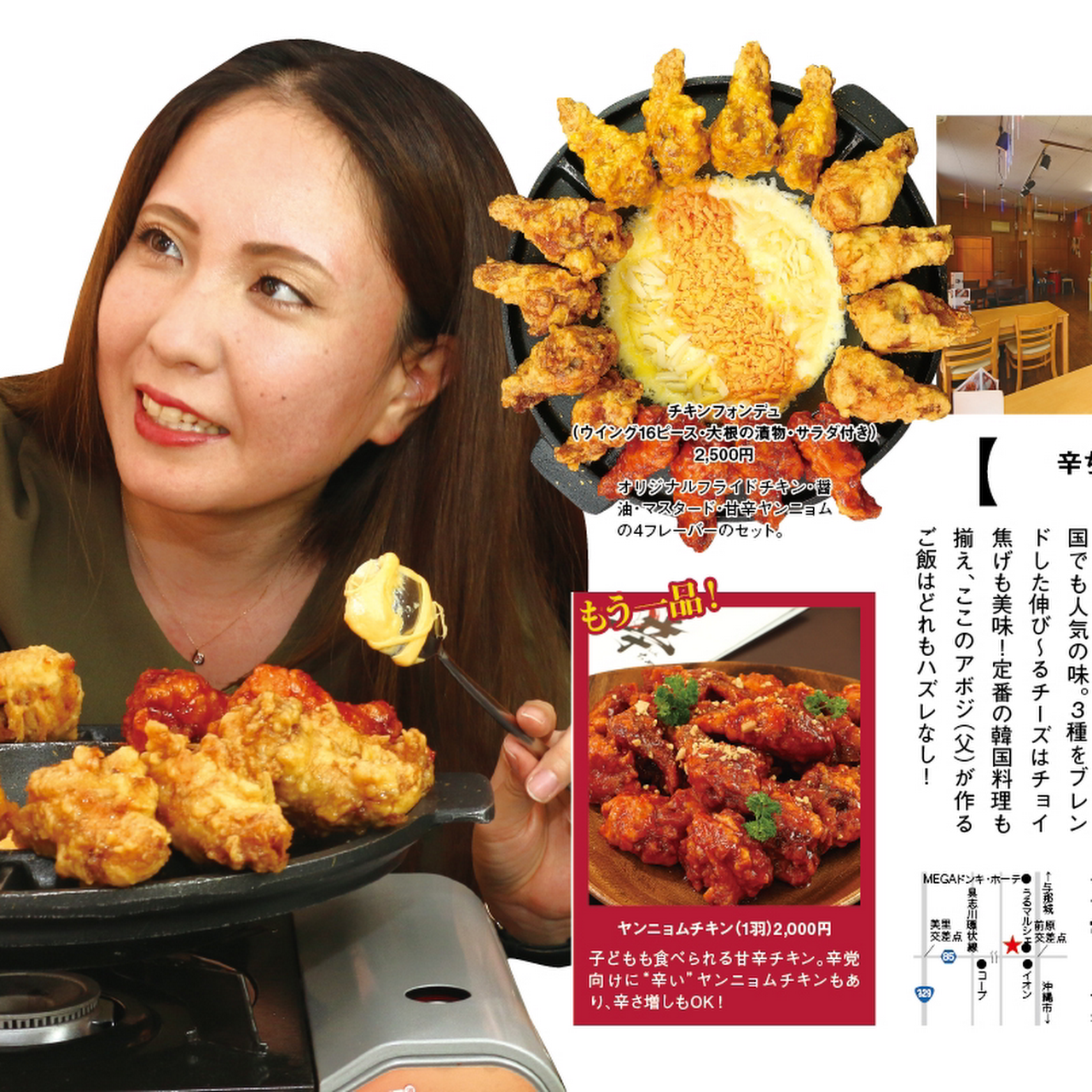 辛ちゃん チキン 韓国料理 韓流 チーズダッガルビ Ufoチキンフォンデュ 字前原の韓国料理店