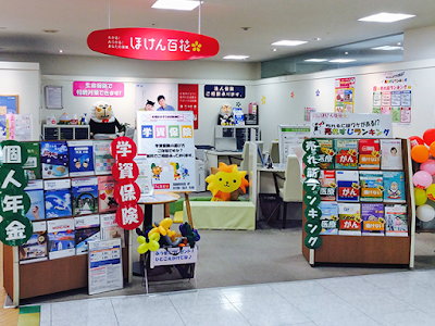 ほけん百花 高島屋泉北店