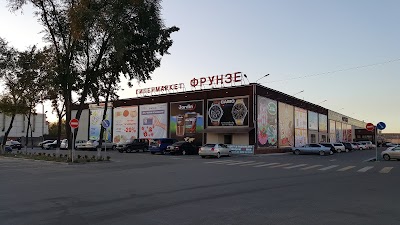 Photos of Гипермаркет "Фрунзе"