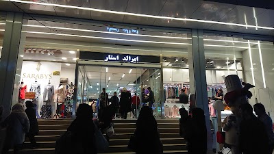 Photos of مجتمع تجاری امرالداستار