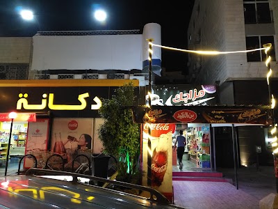 Photos of , كفتيريا مزاجك صح