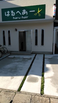 はるへあー