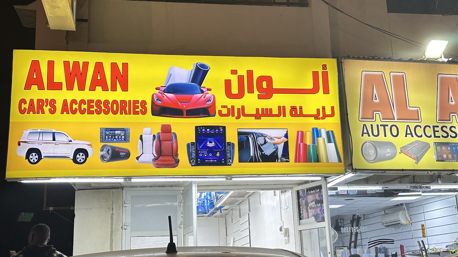 Masar CAR ACCESSORIES مسار لزينة السيارات - صورة 4