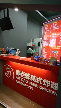 胖老爹美式炸雞 左營店, Author: 吳其任