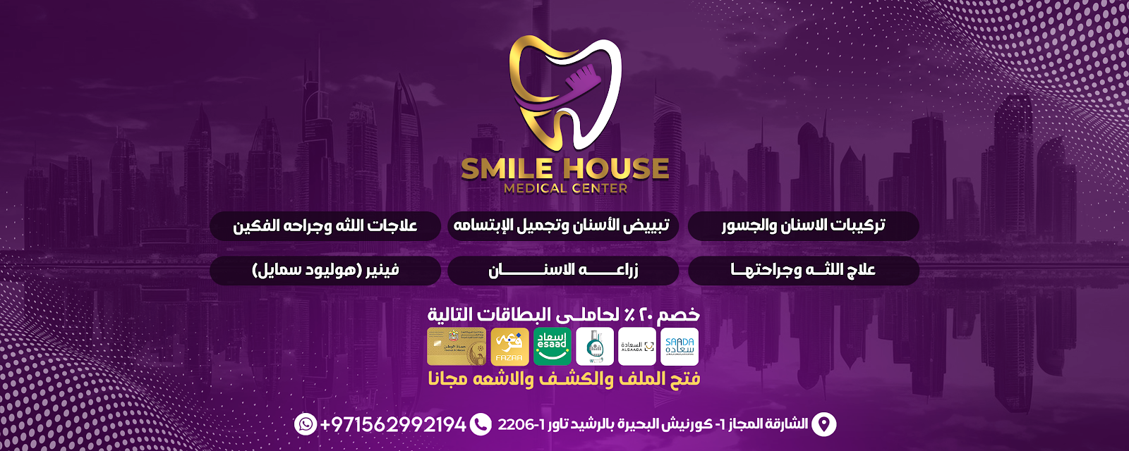 Prestige Smile Sharjah - صورة 3