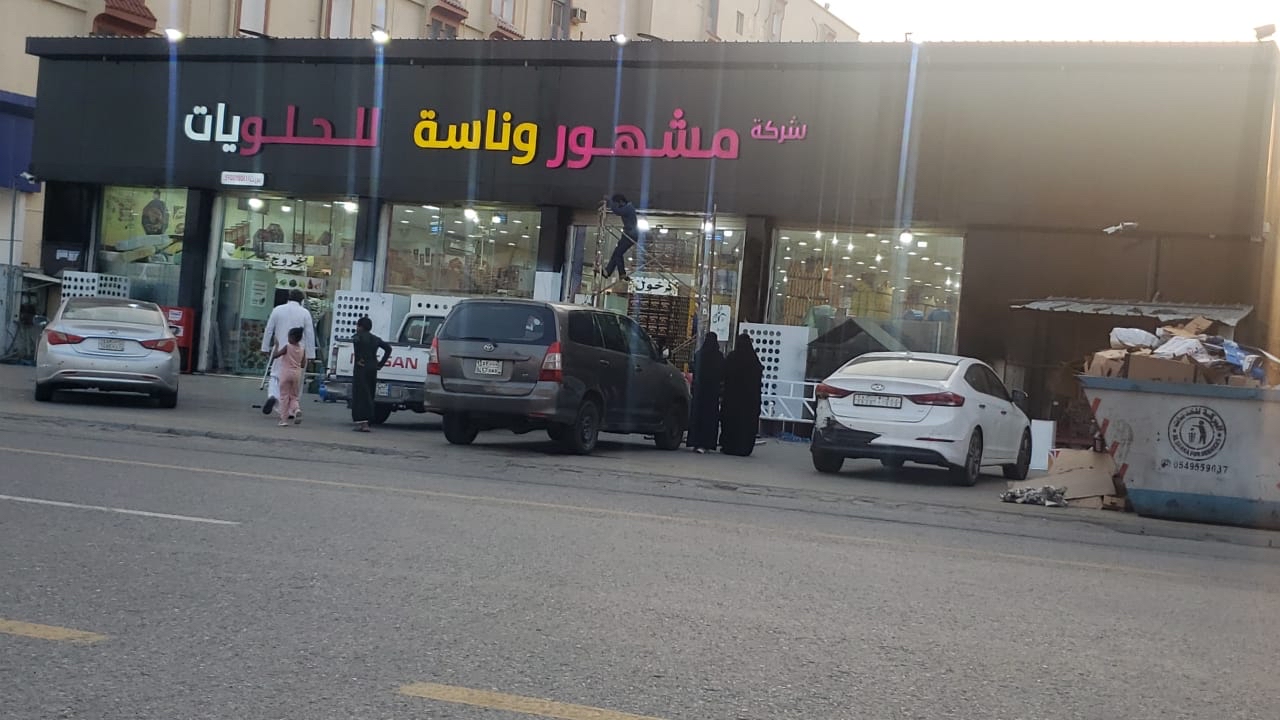 ذوق حلا للحلويات فرع بيش - صورة 2