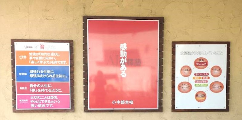 安藤塾 伊勢本校