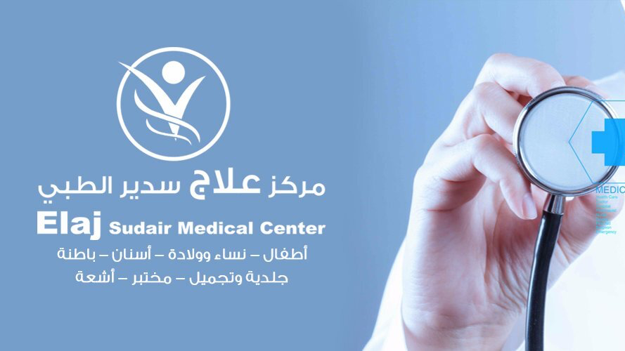 مجمع آكتف جلديه وليزر وعلاج طبيعي - صورة 3