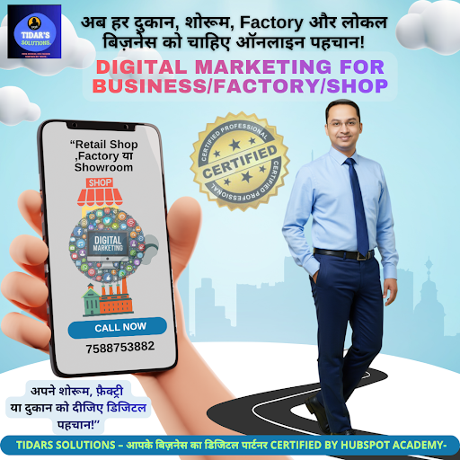 अपने शोरूम, फ़ैक्ट्री या दुकान को दीजिए डिजिटल पहचान!” post image