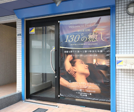 130°の癒し 大阪豊中本店