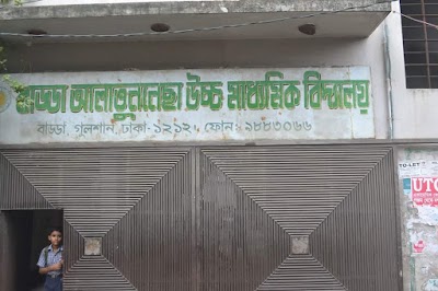 Photos of Badda Alatunnessa Girls High School