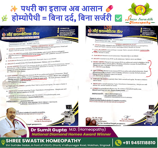 "अब पथरी से मिलेगी राहत बिना सर्जरी के ✨ post image