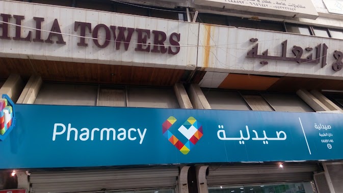 Daan Pharmacy, Author: ashraf allam