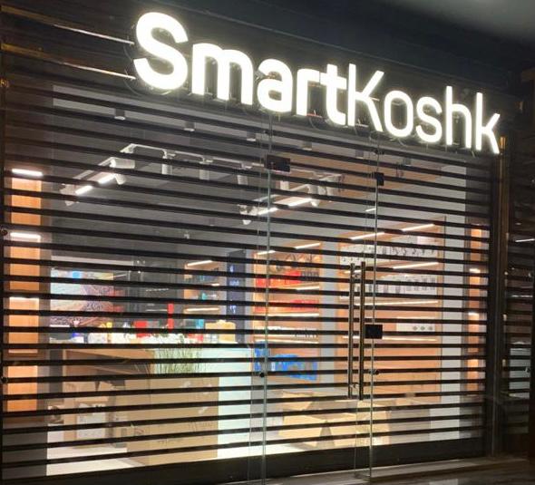 Smartkoshk Dokki | سمارت كشك - صورة 2