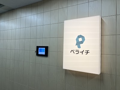 株式会社ペライチ
