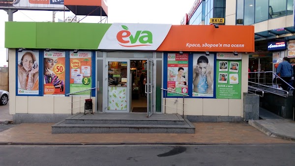 Часы Работы Магазина Ева