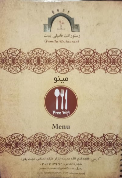 Bost Restaurant Kabul