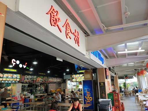 Food Village Punggol