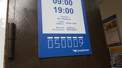 Photos of Kazpost Branch #9