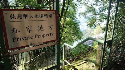 Photos of 柴灣第三靈灰閣