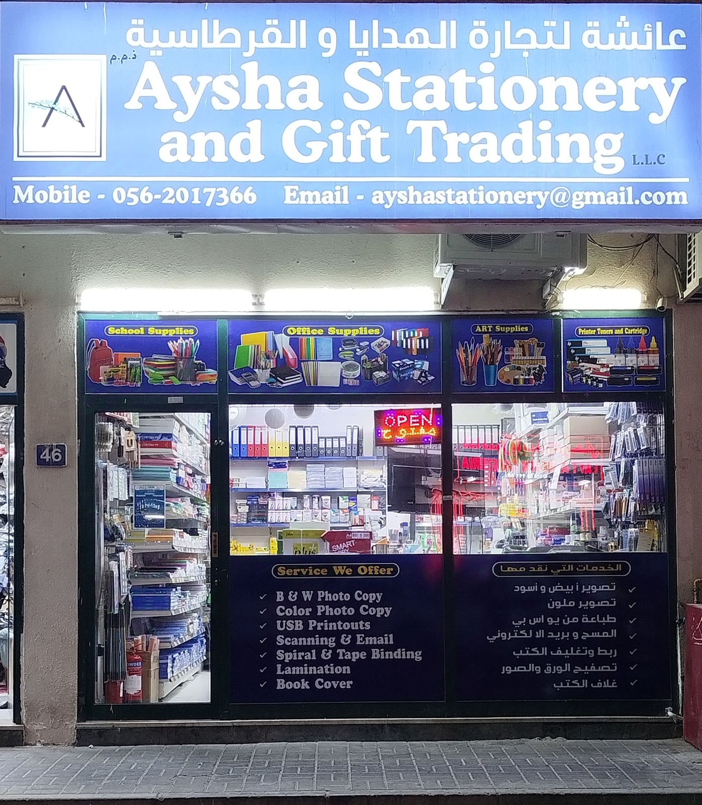 Alwan Stationery & Printing - صورة 4