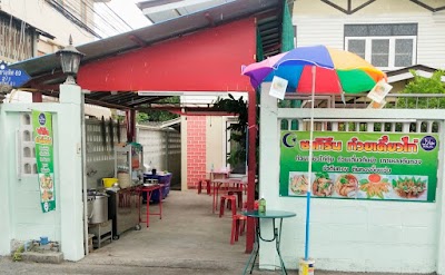 ชากิรีนก๋วยเตี๋ยวไก่ตุ๋นอาหารตามสั่งฮาลาล 4