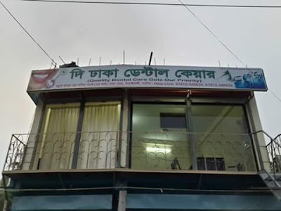 Photos of The Dhaka Dental Care, Narore