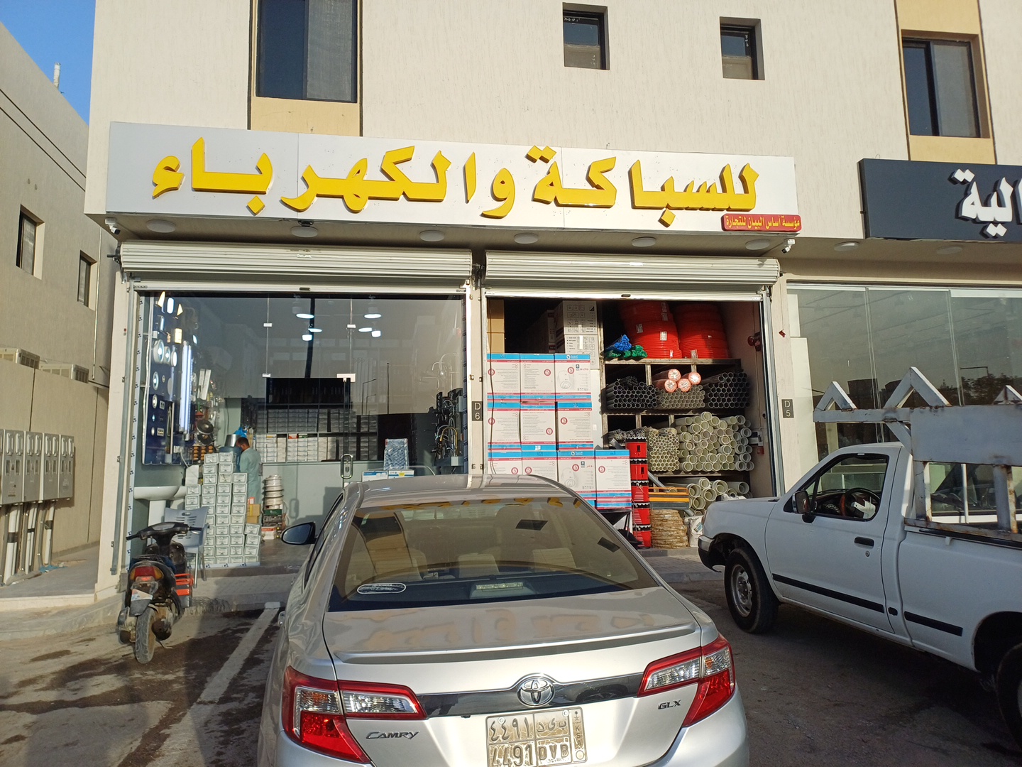 مؤسسة اساس البيان للتجارة للسباكة وا لكهرباء