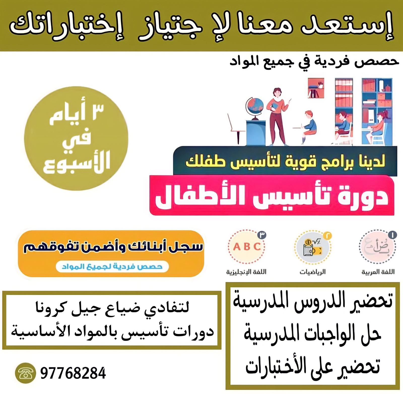 مدرسة ابتدائي - صورة 2