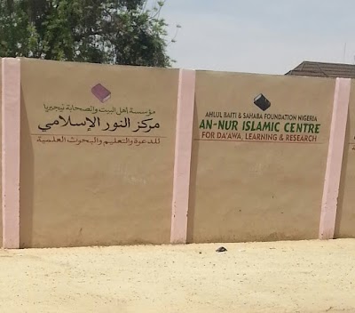Photos of An-Nur Islamic Centre