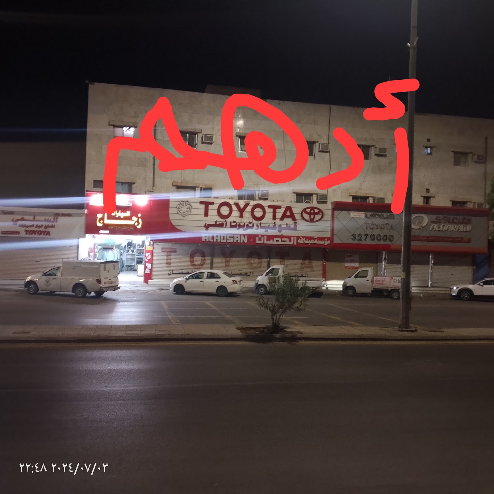 محل شهد الحربي الزجاج السيارات وإصلاح مكائن الأبواب والمرايات الجانبيه - صورة 3