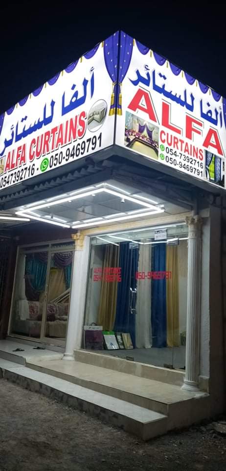 Al Kharran Furniture Upholstering - صورة 3