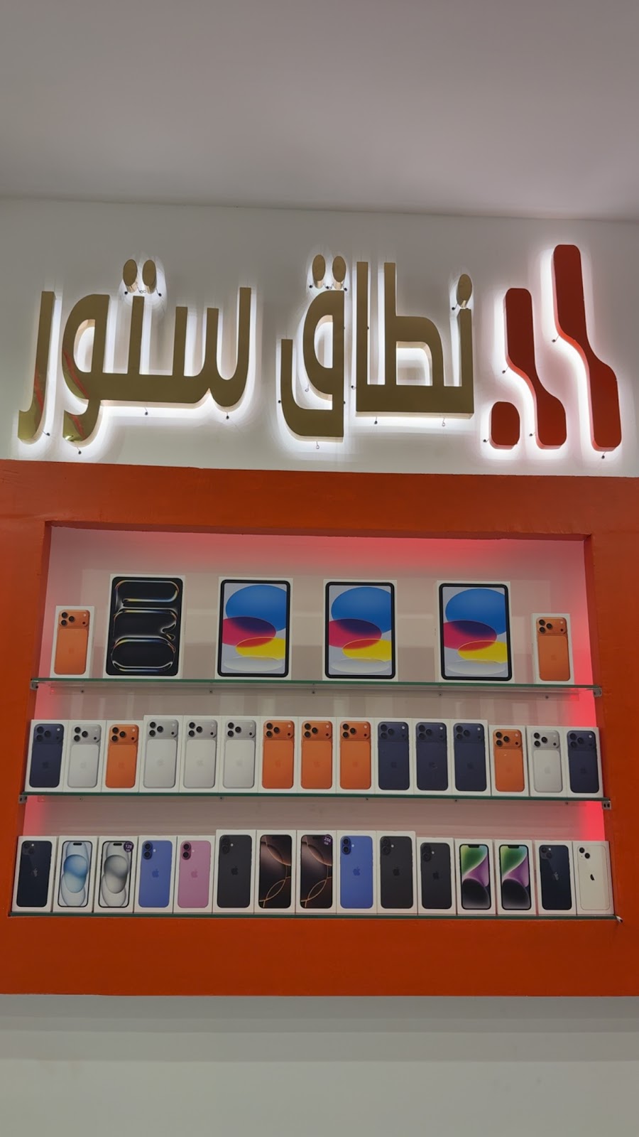 نطاق ستور - صورة 2