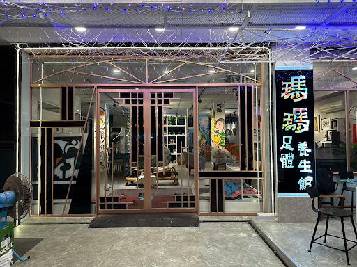 瑪瑪足體養生館評價、營業時間、服務項目、價格 - 專業按摩舒壓