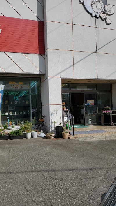 Ｆｌｏｗｅｒ＆Ｌｅａｆ竹本