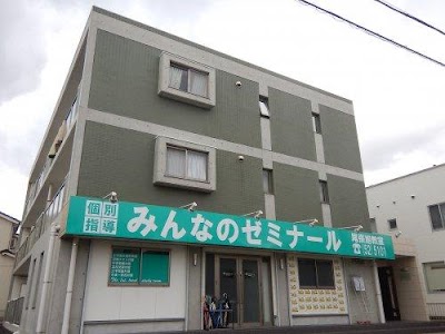 みんなのゼミナール 尾張旭教室