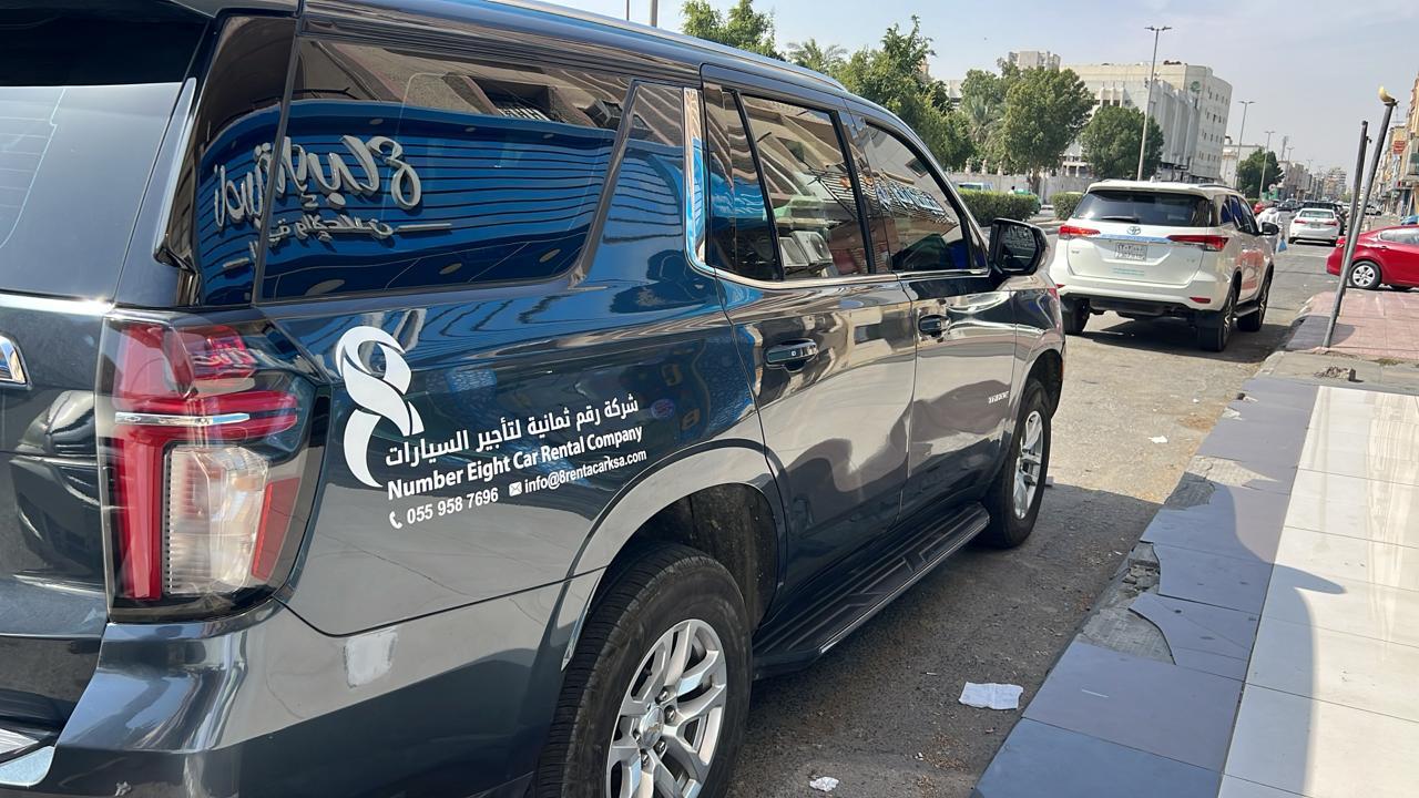 Number Eight Car Rental Company | شرکة رقم ثمانية لتأجير السيارات - صورة 2