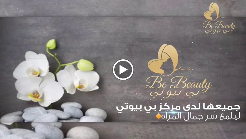 صالون توق النسائي - صورة 3