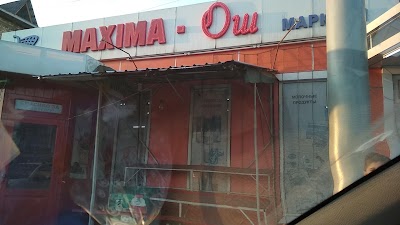 Photos of Супер Маркет "Maxima Ош"