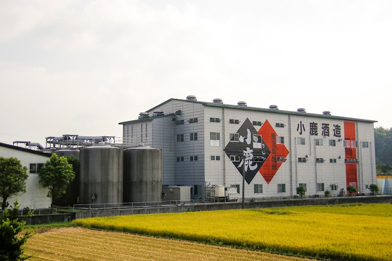 小鹿酒造㈱