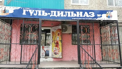 Photos of Gul'-Dil'naz