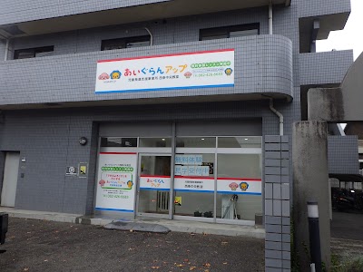 あいぐらんアップ西条中央教室