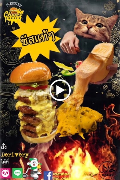Oversize Cheese Burger (Halal) สาขานวลจันทร์ 2