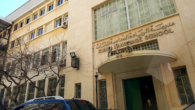 Photos of Riada Language School
