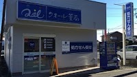 クオール薬局茂原店